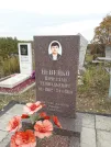 Захоронение ID 1301873