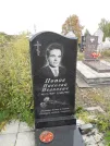 Захоронение ID 1301876