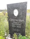 Захоронение ID 1301885