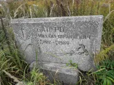 Захоронение ID 1301897