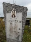 Захоронение ID 1301904