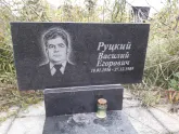 Захоронение ID 1301906