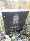 Захоронение ID 1301913