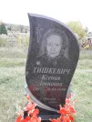 Захоронение ID 1302358