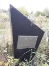 Захоронение ID 1302360