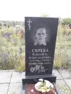 Захоронение ID 1302361