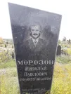 Захоронение ID 1302363