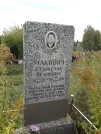 Захоронение ID 1302364
