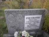 Захоронение ID 1302395