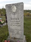 Захоронение ID 1302396