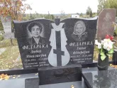 Захоронение ID 1302433