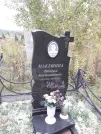 Захоронение ID 1302474
