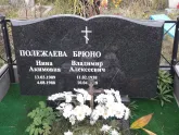 Захоронение ID 1302823