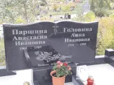 Захоронение ID 1302839
