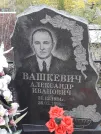 Захоронение ID 1308372