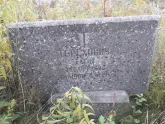 Захоронение ID 1308373