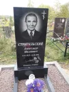 Захоронение ID 1308374