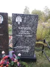 Захоронение ID 1308377