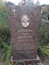 Захоронение ID 1308379