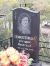 Захоронение ID 1308381