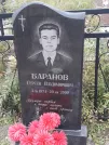Захоронение ID 1308382