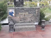 Захоронение ID 1308405