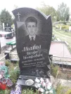 Захоронение ID 1308406
