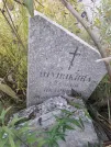 Захоронение ID 1308414