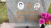 Захоронение ID 1305109