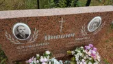 Захоронение ID 1306197