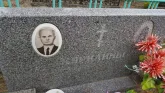 Захоронение ID 1306200