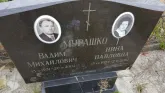 Захоронение ID 1306204