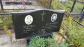Захоронение ID 1306396