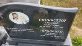 Захоронение ID 1307378