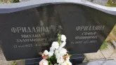 Захоронение ID 1307381