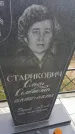 Захоронение ID 1307388