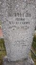 Захоронение ID 1305288