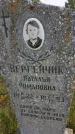 Захоронение ID 1307636
