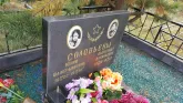 Захоронение ID 1307639