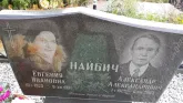 Захоронение ID 1305303