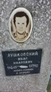 Захоронение ID 1307645
