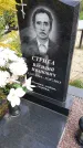 Захоронение ID 1305349