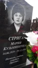 Захоронение ID 1305350