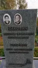 Захоронение ID 1307649