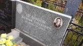 Захоронение ID 1305354