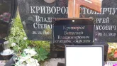 Захоронение ID 1305579