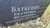 Захоронение ID 1307889