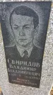 Захоронение ID 1307899