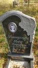 Захоронение ID 1307988