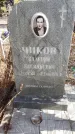 Захоронение ID 1306132